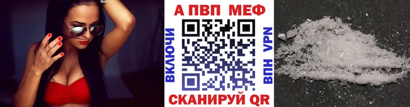 A PVP Соль  Купить  Нововоронеж 