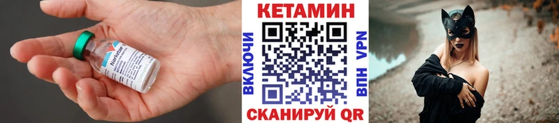 Кетамин VHQ  Купить  Нововоронеж 