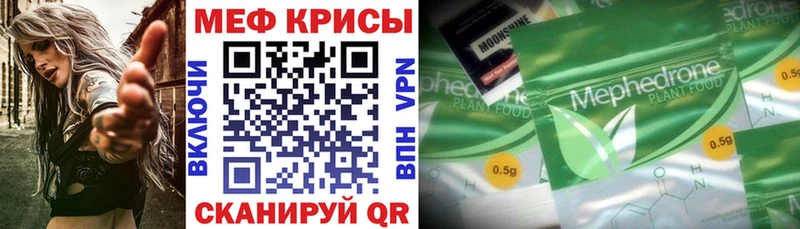 Мефедрон mephedrone  Купить закладки  Нововоронеж 